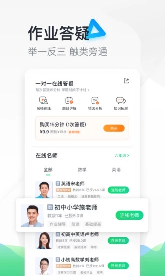 輕輕家教