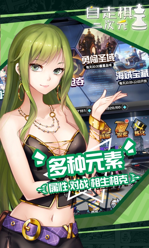 動(dòng)漫自走棋