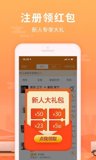 運(yùn)滿(mǎn)滿(mǎn)司機(jī)版