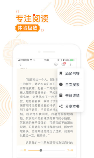小說免費大全
