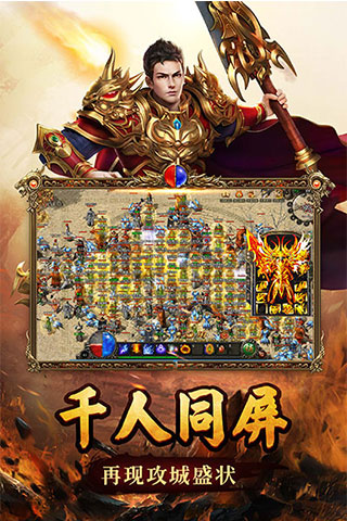 藍月傳奇手游