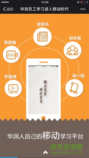 華潤(rùn)大學(xué)