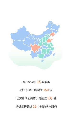 張飛充電