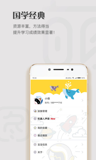 晨小萌