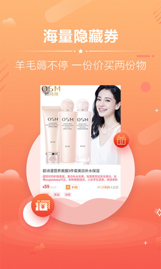 淘寶優(yōu)惠券