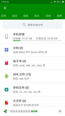 閃傳