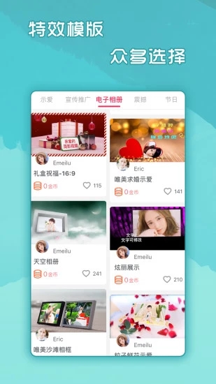 簡影