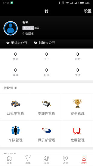 4WDBOX四驅盒子