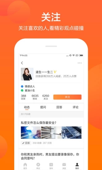 芝麻問答