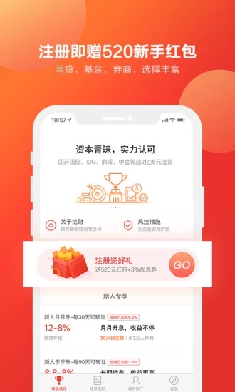 挖財寶