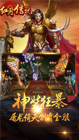 紅月傳說