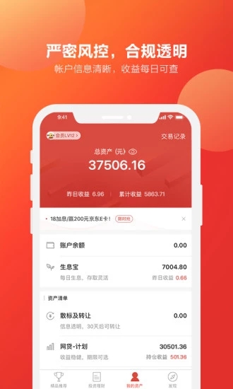 挖財寶