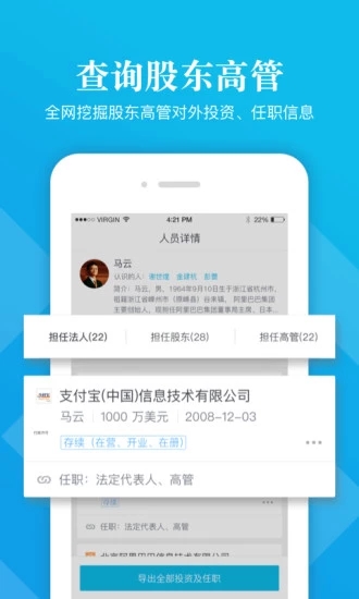 啟信寶企業(yè)信用查詢