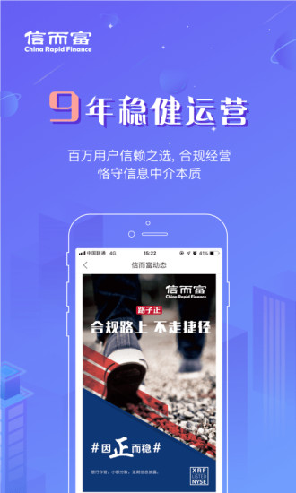 信而富投資