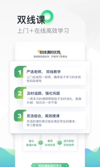 輕輕家教