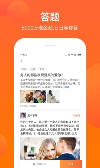 芝麻問答