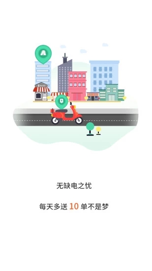 張飛充電