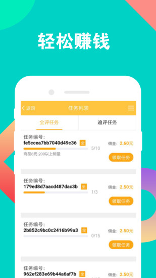 蛋殼互助