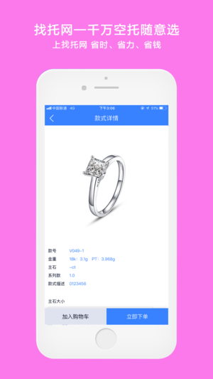 找托網