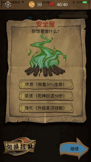 魔塔掃雷
