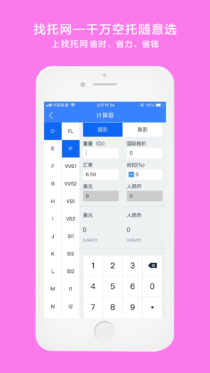 找托網