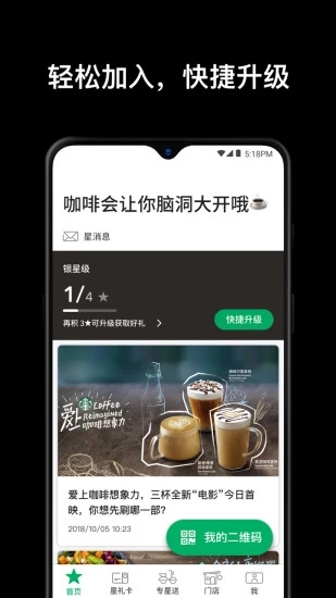 星巴克
