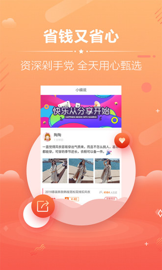 淘寶優(yōu)惠券