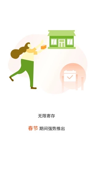 張飛充電