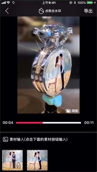 簡影