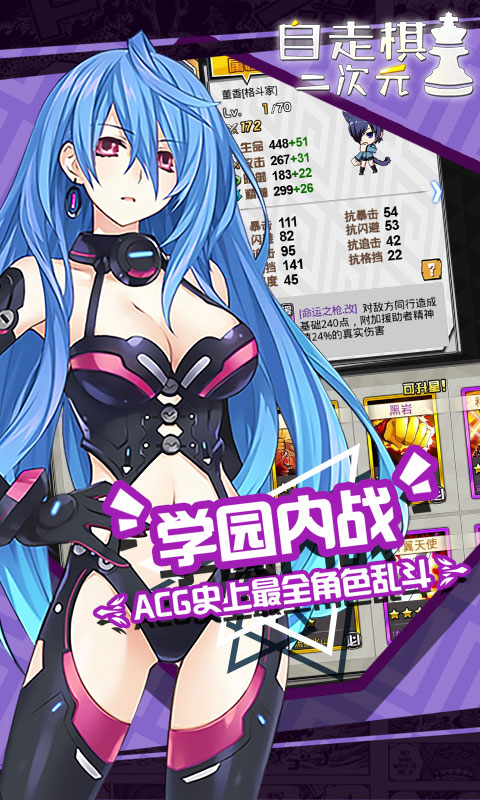 動(dòng)漫自走棋