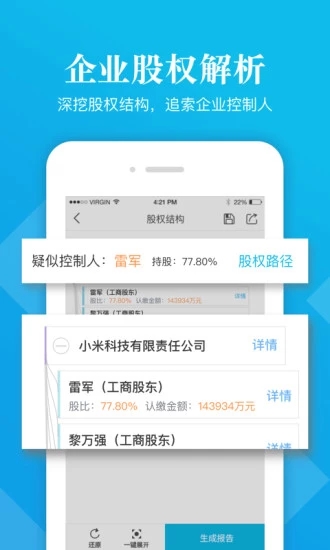 啟信寶企業(yè)信用查詢