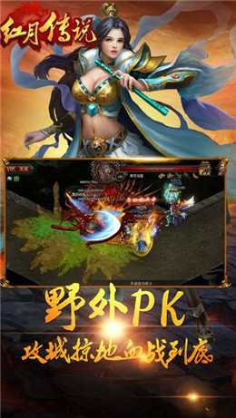 紅月傳說