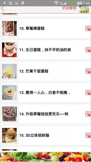 家常菜譜大全