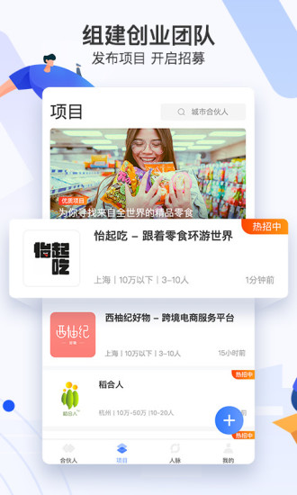 愛合伙