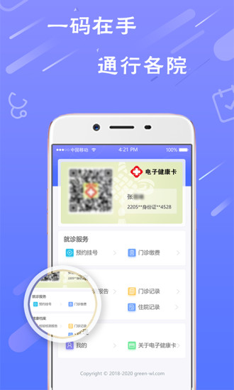 格潤醫(yī)兜
