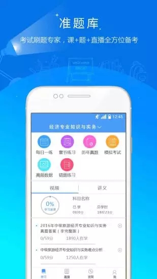 金融考試準(zhǔn)題庫
