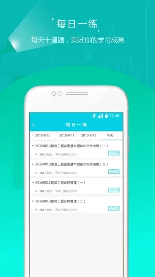 監(jiān)理工程師準(zhǔn)題庫