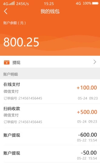 閃貨滴滴司機(jī)端