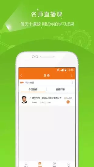 造價工程師準題庫