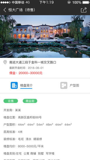 房源公社
