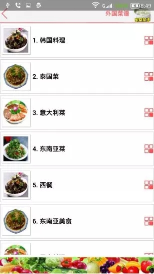 家常菜譜大全