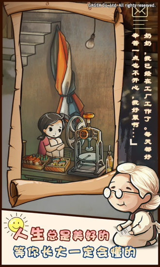昭和雜貨店物語