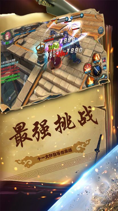 命運神界