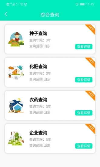 農(nóng)嗨