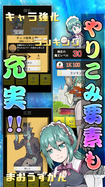 變態魔王