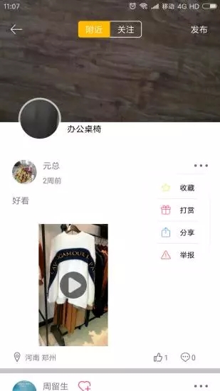 尤帥