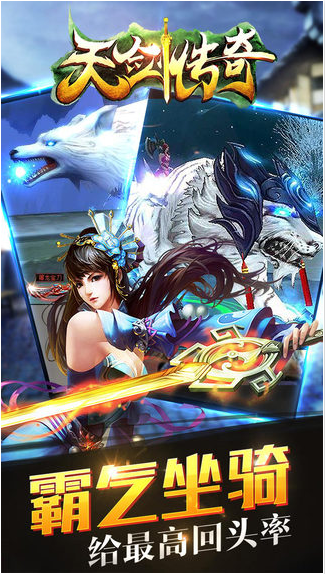 天劍傳奇HD