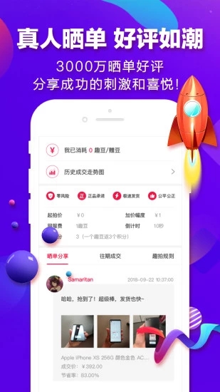 螞蟻秒購