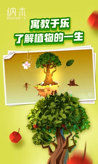 納木