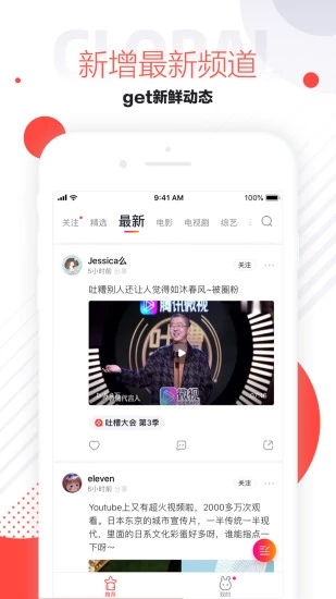 速看視頻